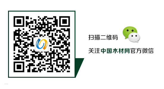 微信關注中國木材網