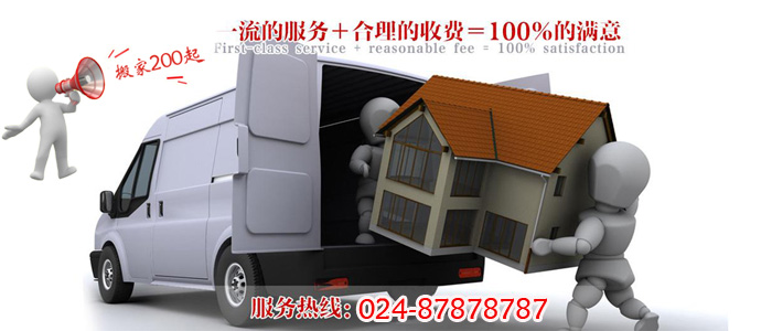 【沈陽公司搬場收費情況】,搬家選老兵,便捷又穩當(圖3) 【沈陽公司搬場收費情況】,搬家選老兵,便捷又穩當