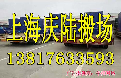 上海松江區搬家/