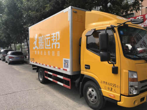 當前大量用戶對于搬家貨運行業都存在懷疑態度(圖1) 當前大量用戶對于搬家貨運行業都存在懷疑態度